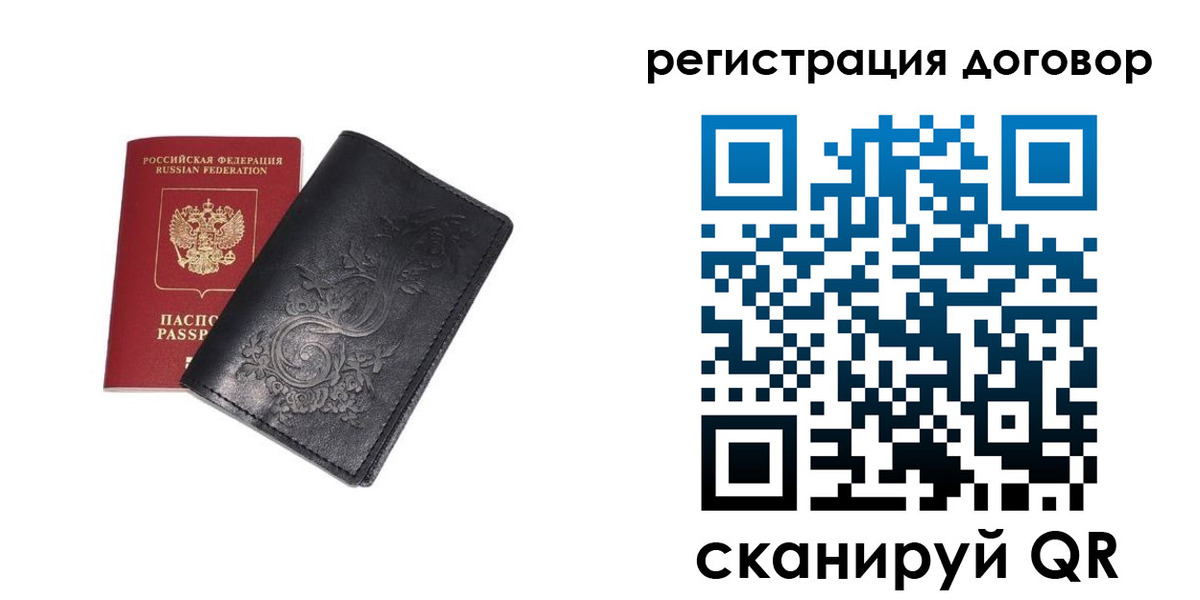прописка в Ясногорске