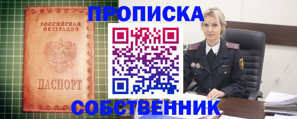 временная регистрация поиск в Ясногорске