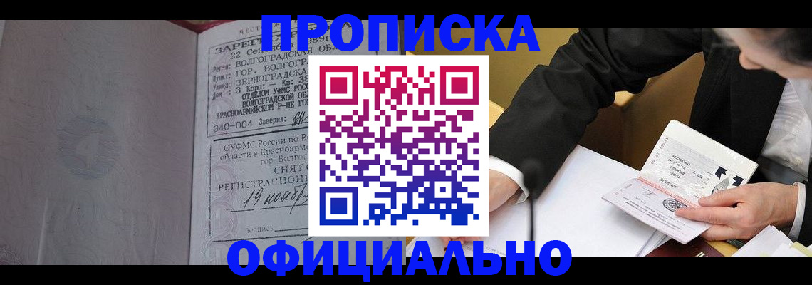 временная регистрация в квартире в Ясногорске