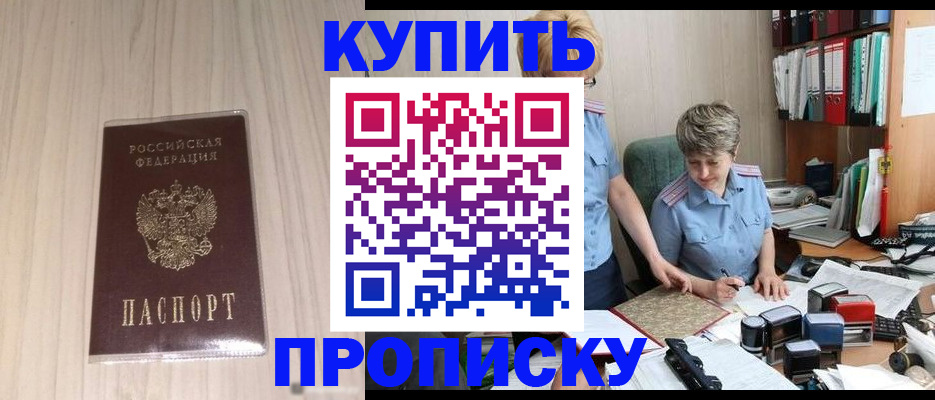 временная регистрация законно в Ясногорске