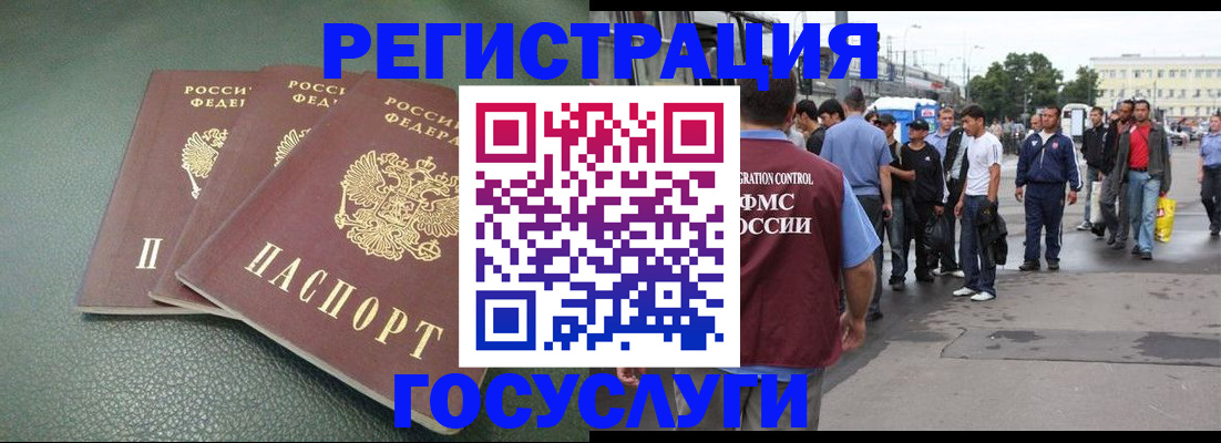 временная регистрация для школы в Ясногорске