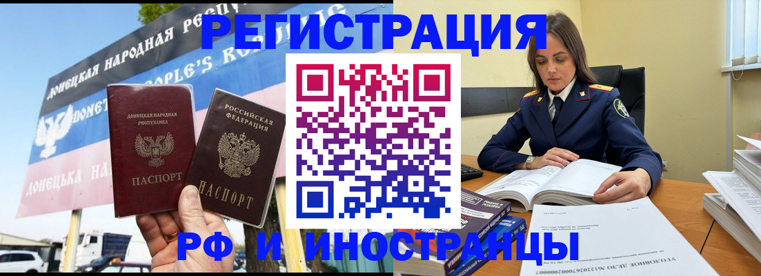 временная регистрация законно в Ясногорске
