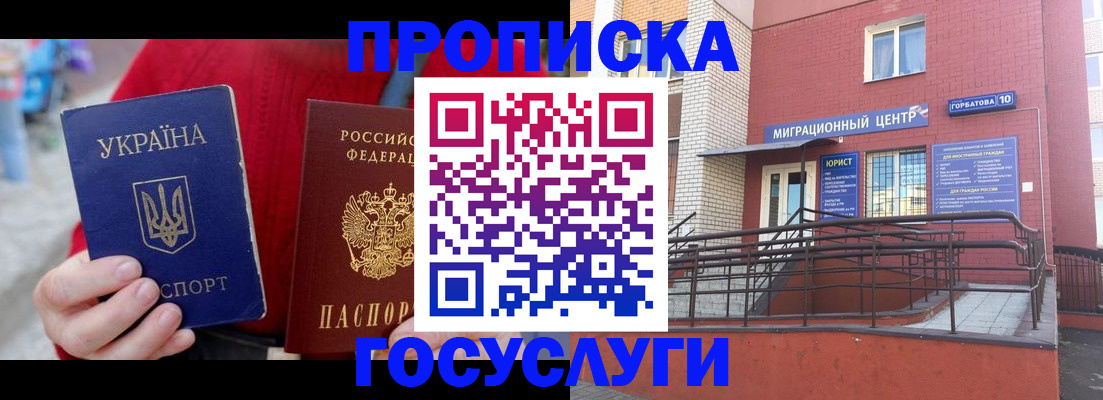 временная регистрация в Ясногорске